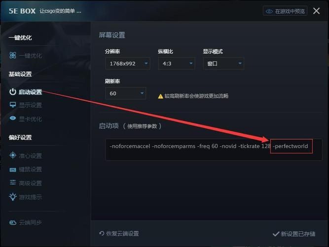 5e对战平台游戏闪退怎么办?5e对战平台游戏闪退解决方法