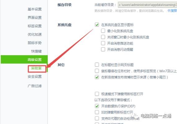 360浏览器经常弹出游戏怎么关闭?360浏览器弹出游戏页面解决教程