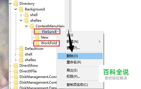 Win10右键反应慢的原因是什么？Win10桌面右键反应很慢的解决方法