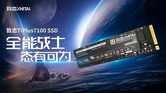 爆款直降!京东电脑数码节火爆开启,致态开年钜惠冲冲冲!