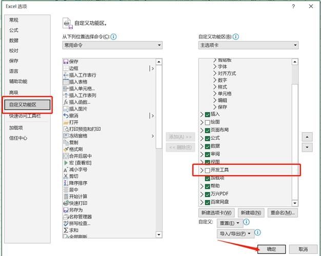 Excel怎么设置按钮功能?Excel按钮功能设置教程