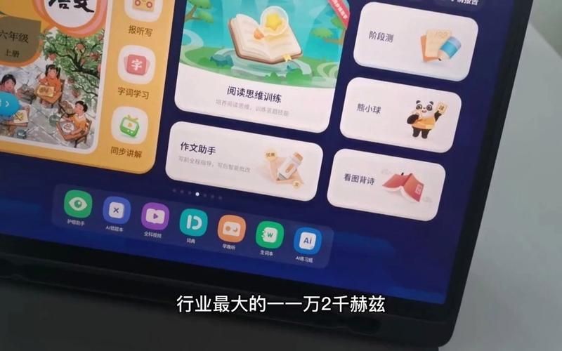 科大讯飞AI学习机T20 Pro重磅发布,科学匹配三大学龄段