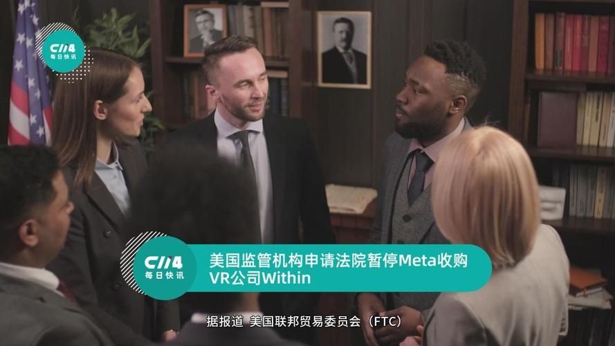 美国监管机构申请法院暂停 Meta 收购 VR 公司 Within