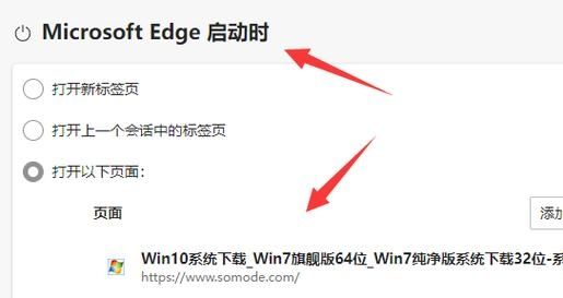 Edge浏览器主页被篡改怎么解决?Edge浏览器主页篡改恢复方法