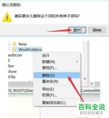 Win10右键反应慢的原因是什么？Win10桌面右键反应很慢的解决方法
