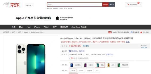 看《狂飙》回顾手机发展史 逛京东以超值好价解锁主角同款手机