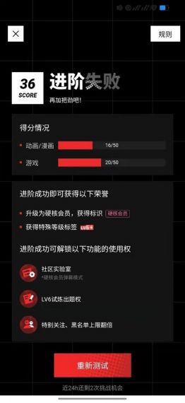 哔哩哔哩2023年硬核会员题库答案是什么?B站硬核会员题库答案2023