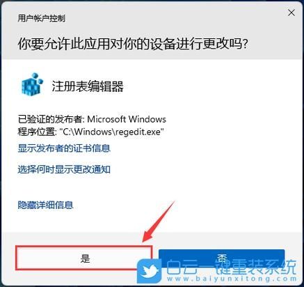 戴尔灵越16 Pro最新U盘重装win11系统教程