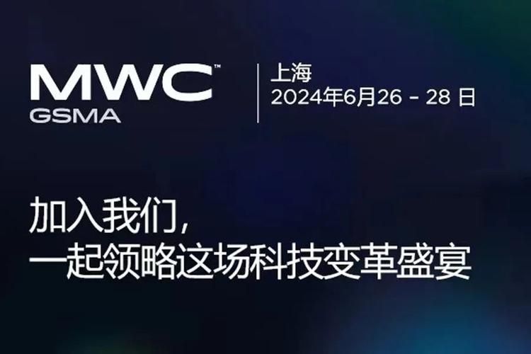 GSMA MWC 上海2023宣布回归