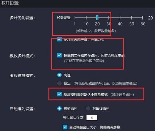 雷电模拟器怎么设置多开不卡?雷电模拟器多开设置不卡方法