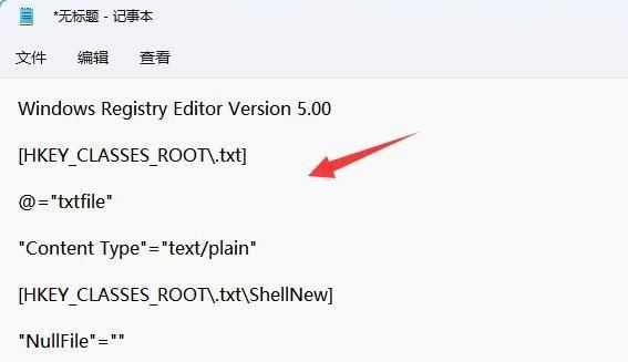 win11系统无法新建文本文档怎么办?win11文本文档新建失败解决方法