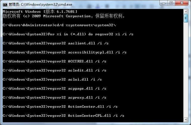 Win7系统helpctr.exe文件丢失导致程序无法运行怎么办?