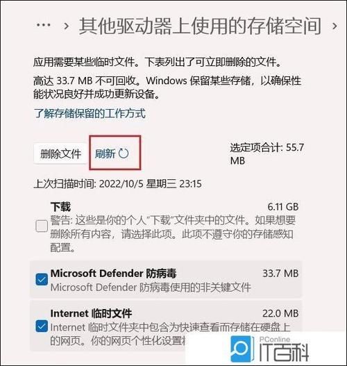 win11无法删除文件夹怎么回事?win11文件夹删除失败解决方法