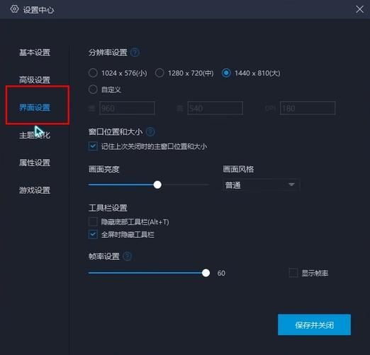 MuMu模拟器如何设置帧率显示?MuMu模拟器显示帧率设置教程