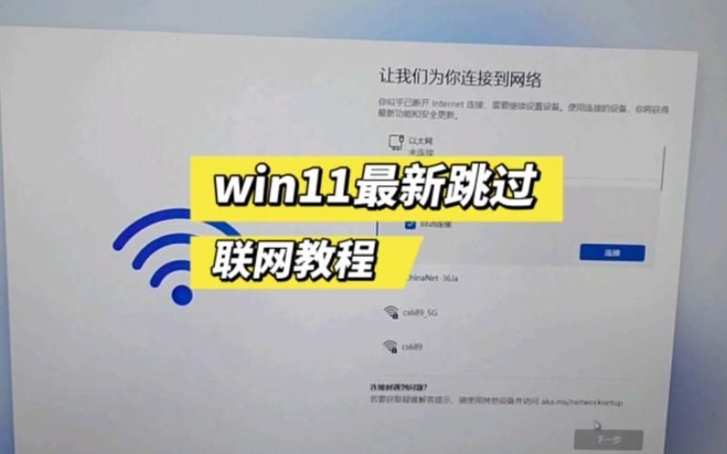 Win11怎么跳过oobe?Win11系统跳过oobe的方法介绍