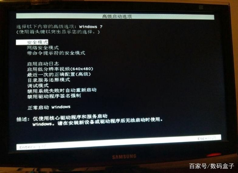 Win7安全模式可以进去但无法正常启动怎么办?