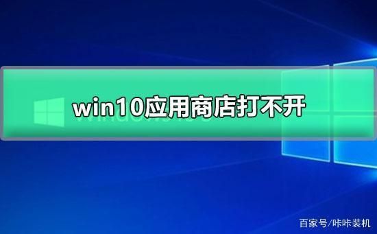 win10打开图片提示需要新应用打开此msganming解决方法