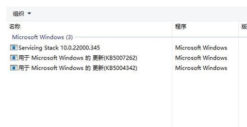win10卸载补丁没有卸载选项怎么解决?win10补丁无卸载选项