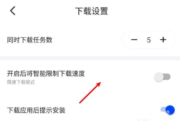 迅雷怎么解除下载限速?迅雷下载限速解除教程