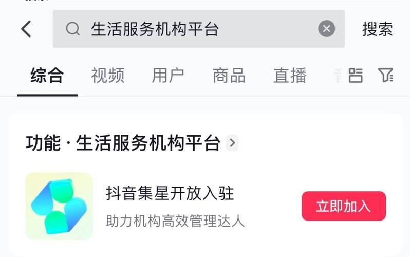 抖音生活服务MCN机构平台2023年2月激励政策再升级!