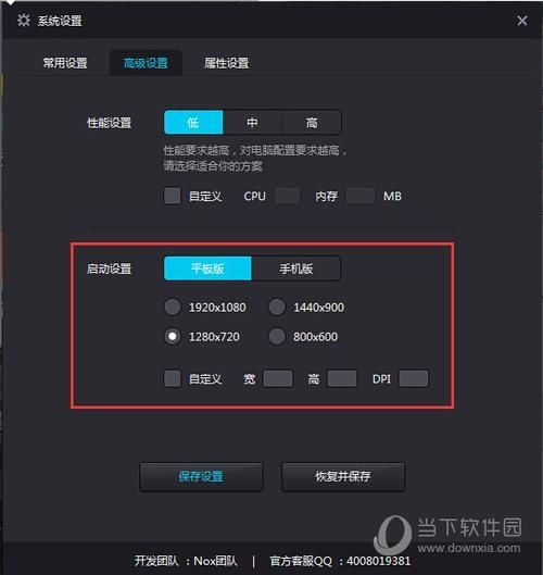 夜神模拟器怎么调整分辨率?夜神模拟器分辨率修改教程