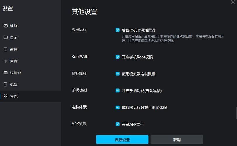 MuMu模拟器如何设置画面风格?MuMu模拟器画面风格设置方法