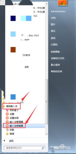 Win11搜狗输入法不能用怎么办?Win11搜狗输入法不能用的解决方法