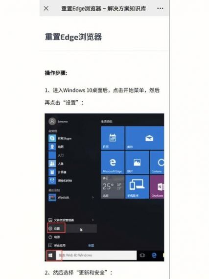 Edge浏览器每次启动都需要很长时间才有反应怎么办?