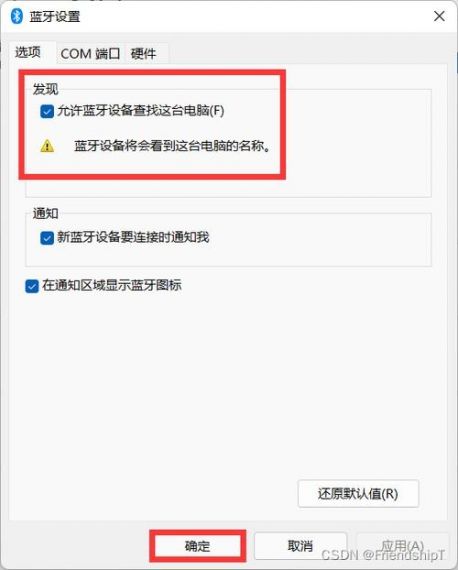 Win11蓝牙秒断怎么办?Win11蓝牙秒断的解决方法