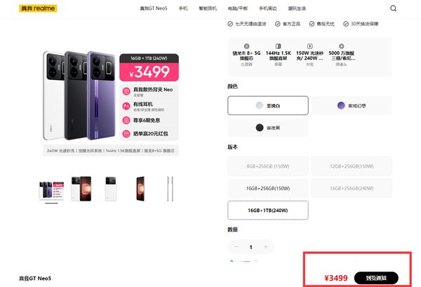 3499元爆火！真我GT Neo5 1T版抢购一空：2023年旗舰射门员