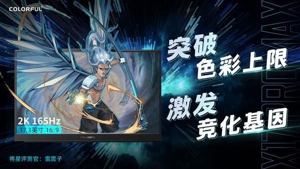 2?999元!七彩虹将星游戏本第一次冲高端:24核心i9配RTX 4090