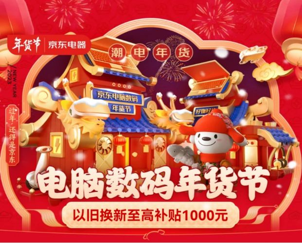 爆款直降!京东电脑数码节火爆开启,致态开年钜惠冲冲冲!