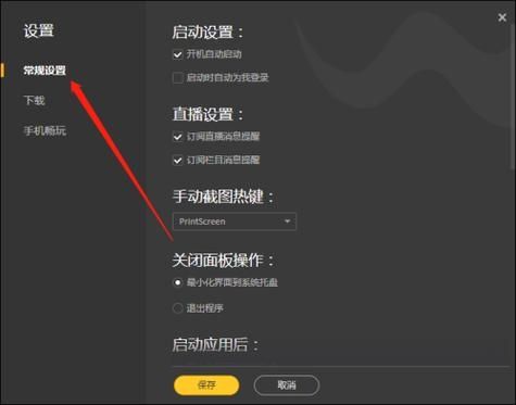 WeGame怎么开启自动修复?WeGame自动修复启动教程