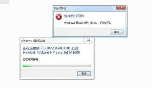 Win10共享打印机没有访问权限请联系管理员怎么解决？