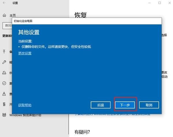 win10系统重置卡在88%怎么办?win10重置卡在88%解决方法