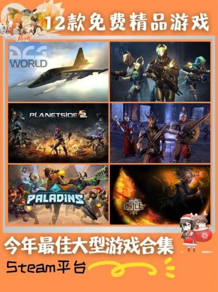 steam上的免费单机大作有哪些?steam2023免费单机游戏名单