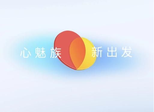 魅族申请无界手机商标:探索未来的新战略