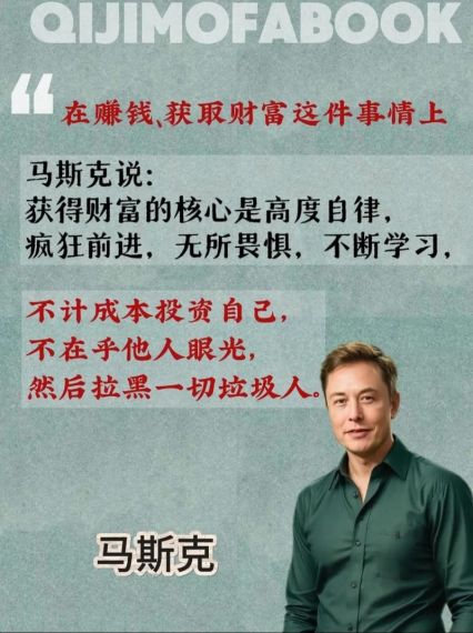 马斯克睡觉时间公开!太可怕了 比你聪明还比你努力