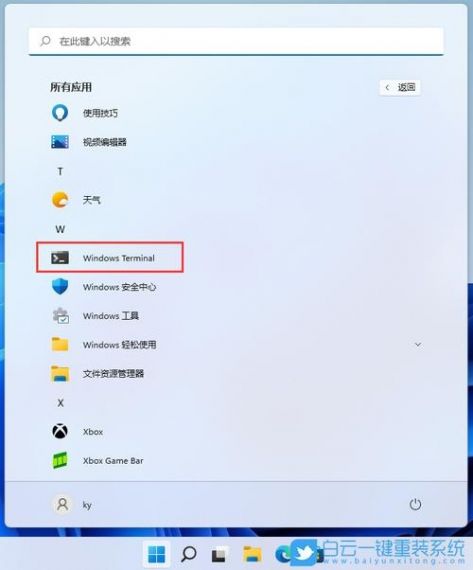 Win11怎么查看最近打开窗口?Win11查看最近打开窗口教程