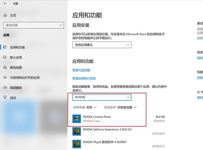 win10右键没有NVIDIA控制面板怎么办?
