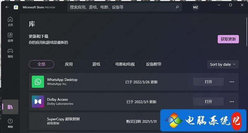win11微软商店打不开怎么办?win11无法打开微软商店解决方法