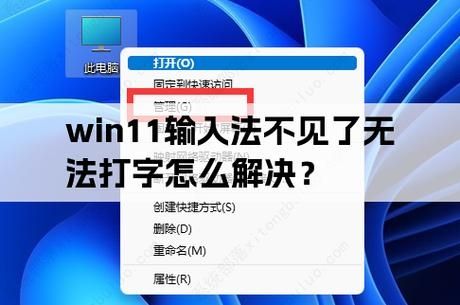 Win11无法调出输入法怎么办?Win11无法调出输入法解决方法