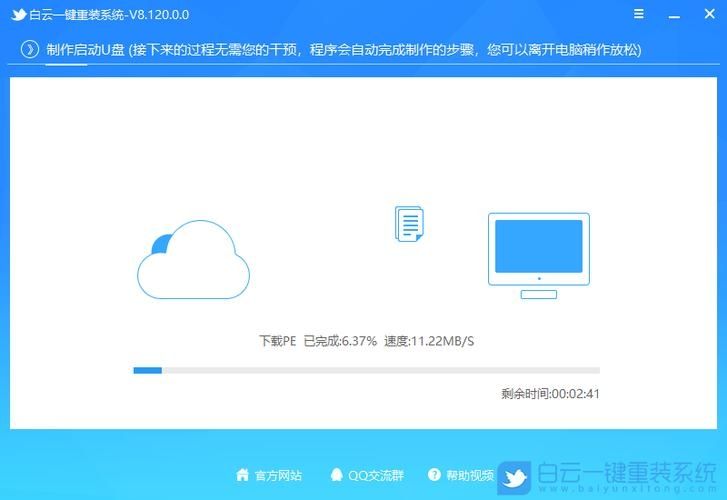 Acer宏碁Acer 蜂鸟未来如何制作U盘启动盘并重装win7系统?
