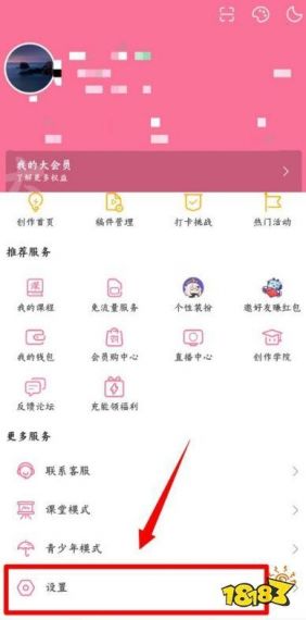 哔哩哔哩怎么添加视频水印?哔哩哔哩电脑版水印添加教程