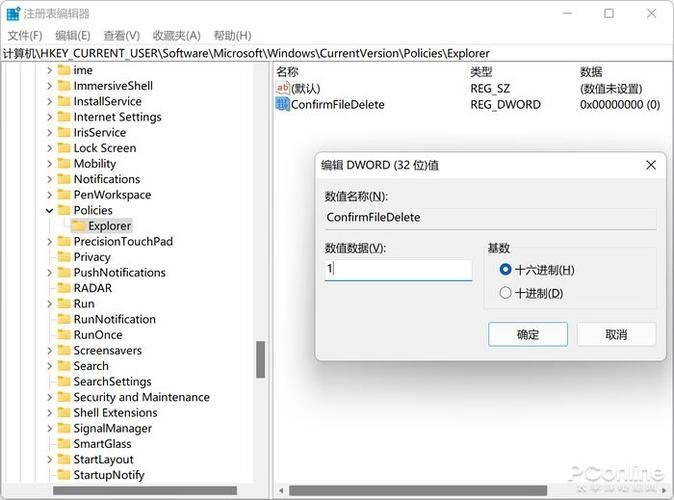 Win11如何批量删除注册表文件？Win11批量删除注册表文件方法