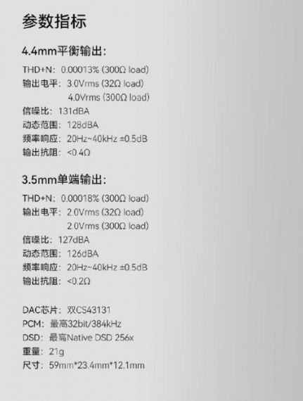 艾巴索 iBasso DC04PRO 平衡解码耳放开售:自研 FPGA 技术 KDS 飞秒晶振,首发价 618 元