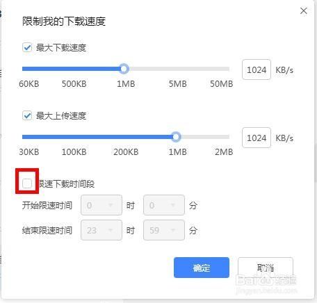 迅雷怎么解除下载限速?迅雷下载限速解除教程