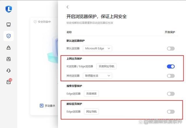Edge浏览器主页被篡改怎么解决?Edge浏览器主页篡改恢复方法