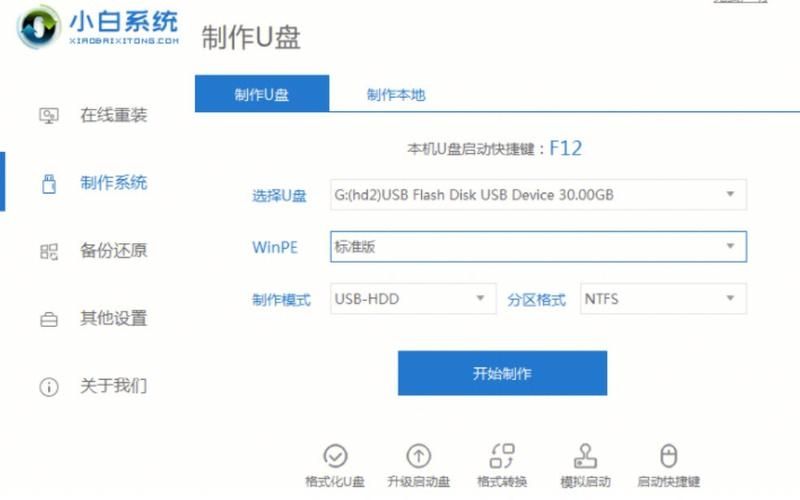 酷比魔方GTBook15怎么重装系统?系统之家U盘重装Win10系统教程