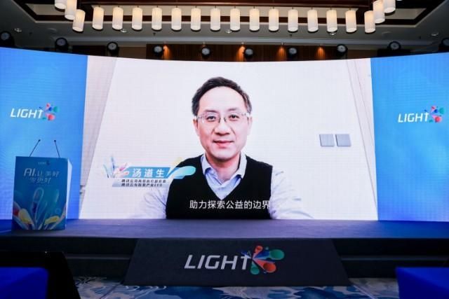 腾讯汤道生:以云端科技助力探索公益新边界